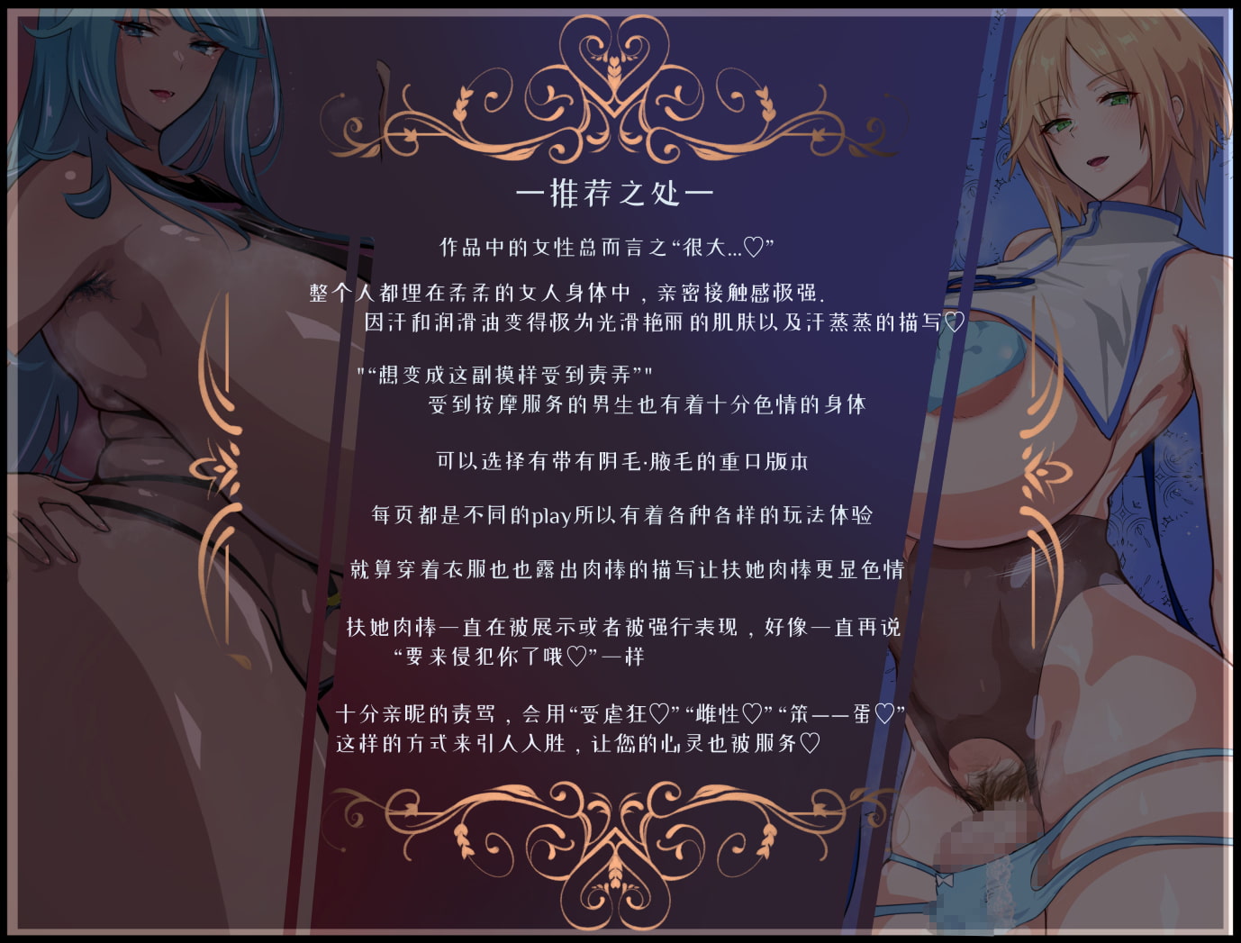 百分百雌堕 令人憧憬的扶她按摩店