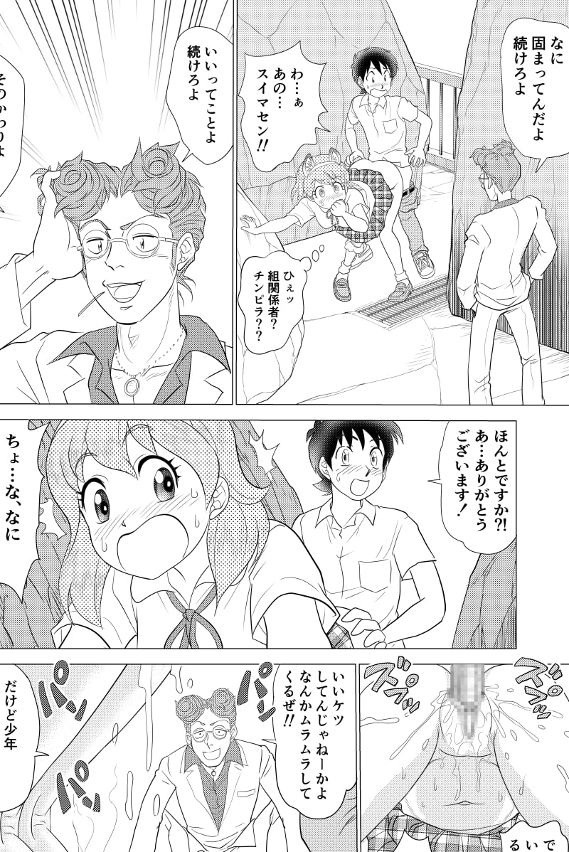 僕が彼女に着がえたら Returns(3)