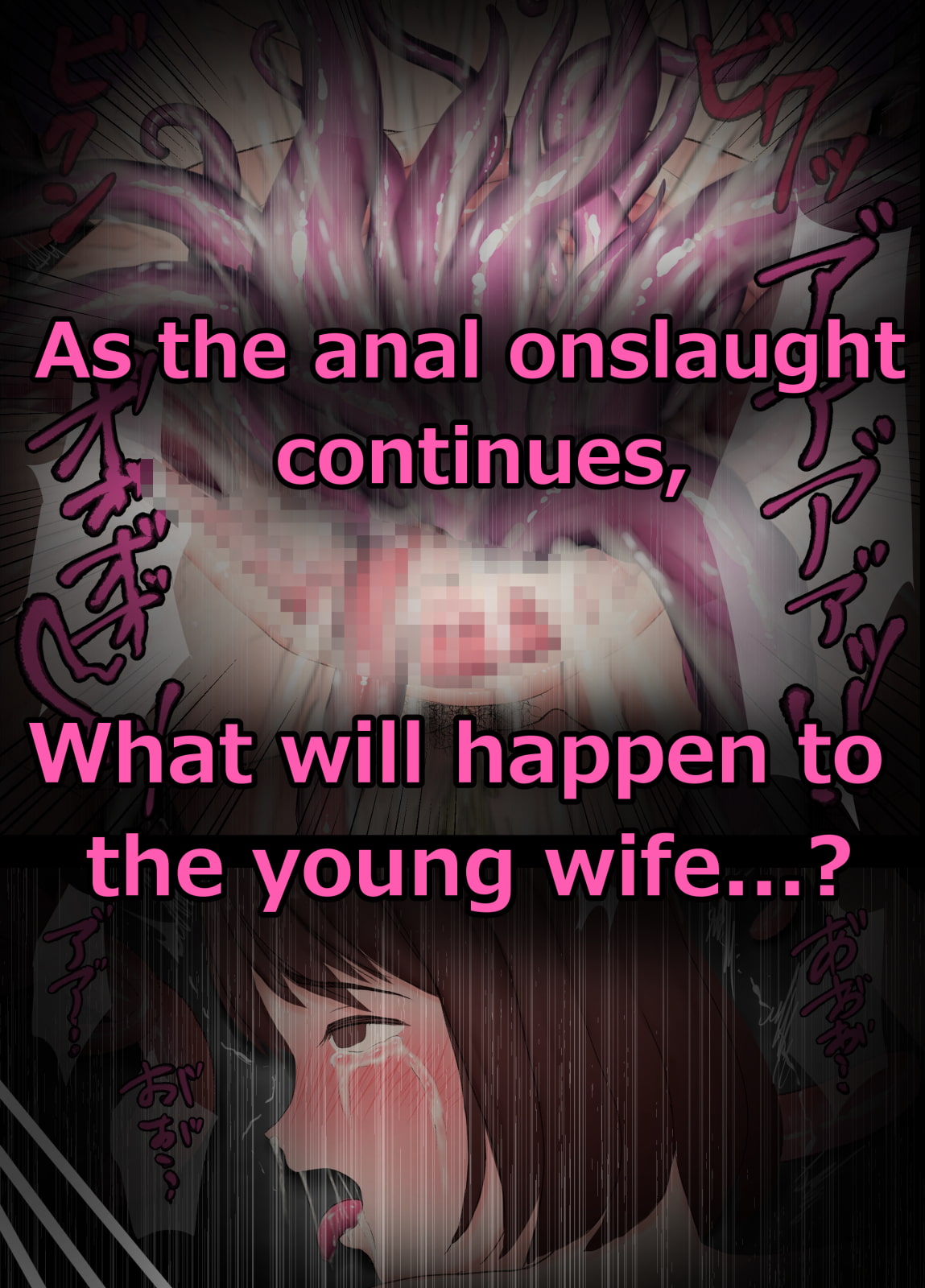 Tentacle Breeding Anus -The young wife who gives up her anus to a tentacle monster-