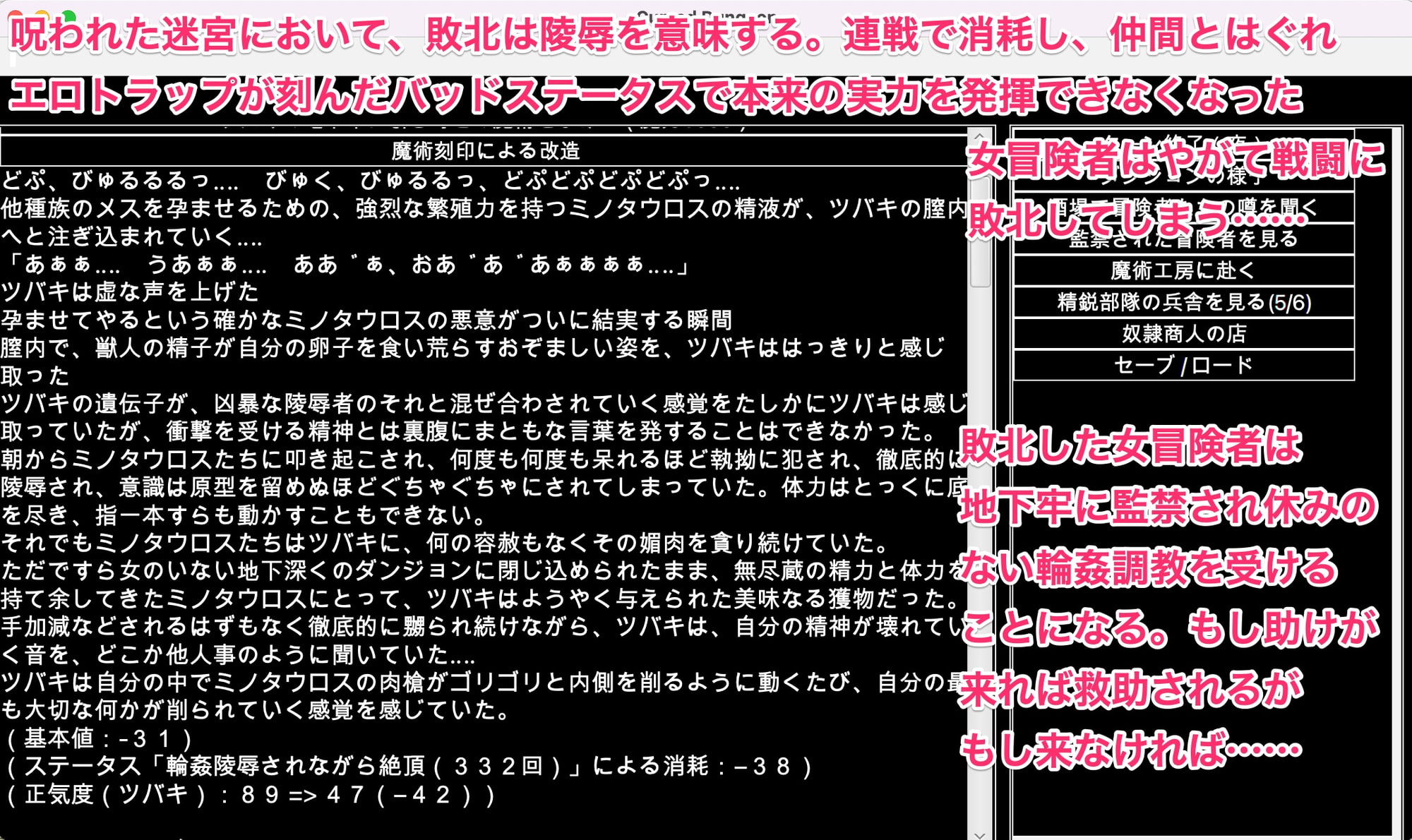 陵辱異種姦ダンジョン〜敗北した女冒険者は魔物たちの肉贄として使い潰されていく〜