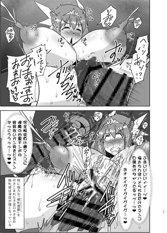 煌盾戦姫エルセイン 敗牝症候群/DL版