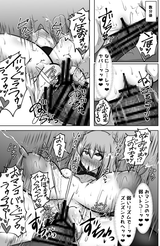 煌盾戦姫エルセイン 敗牝症候群/DL版