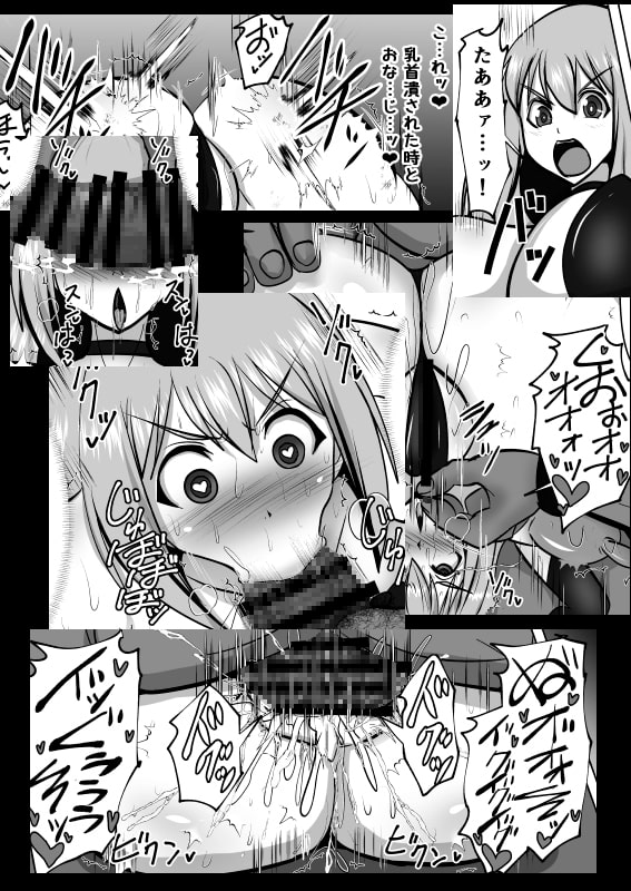 煌盾戦姫エルセイン 敗牝症候群/DL版