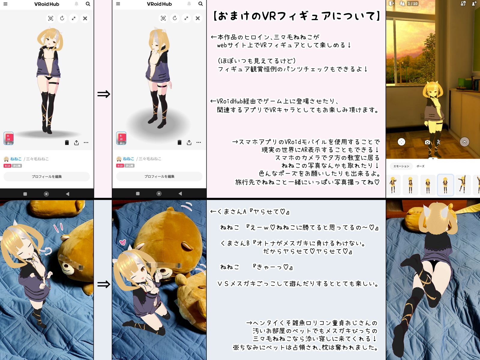 【VRフィギュア付き】メスガキビッチの援交配信