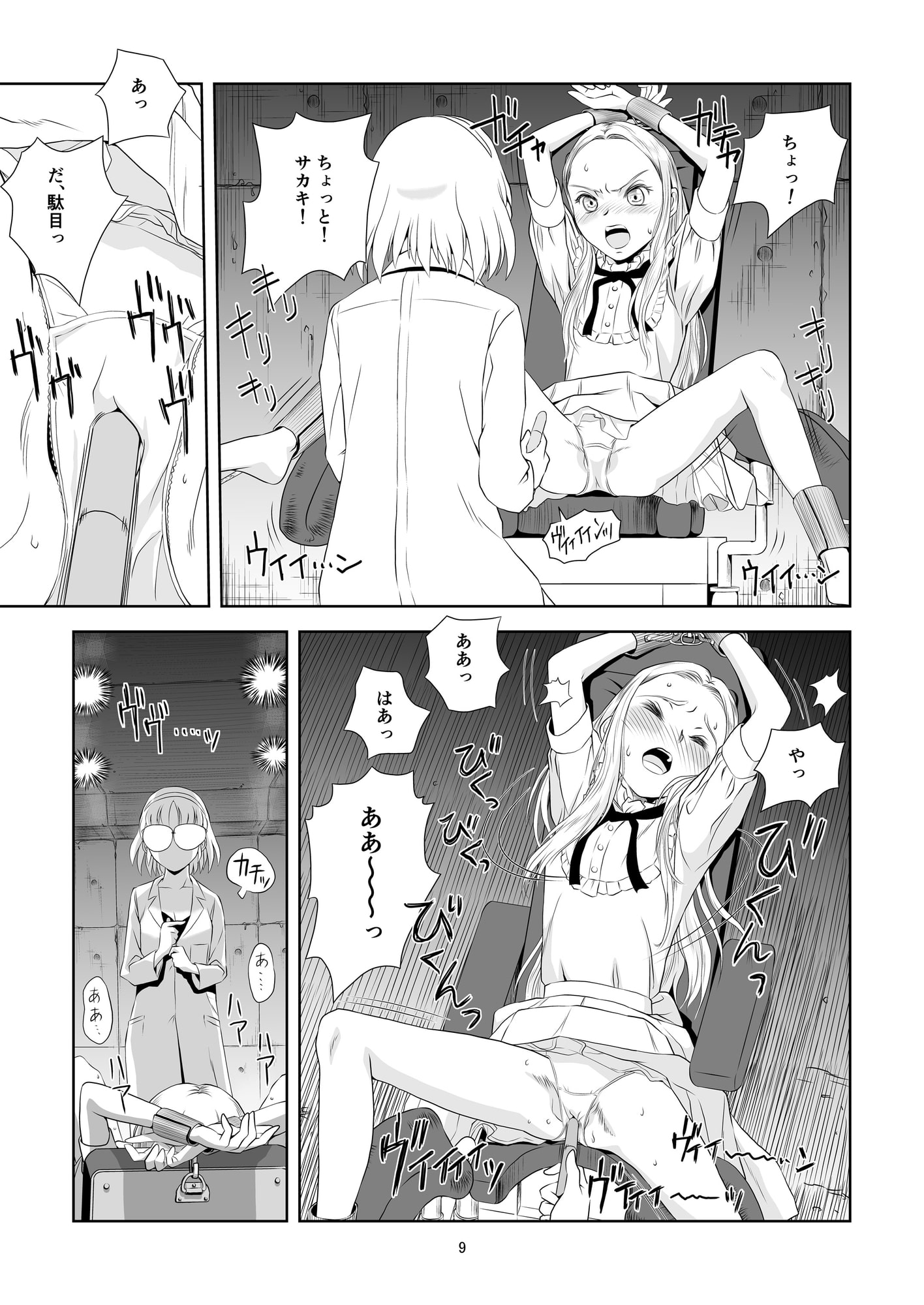 令嬢ケモノ変3