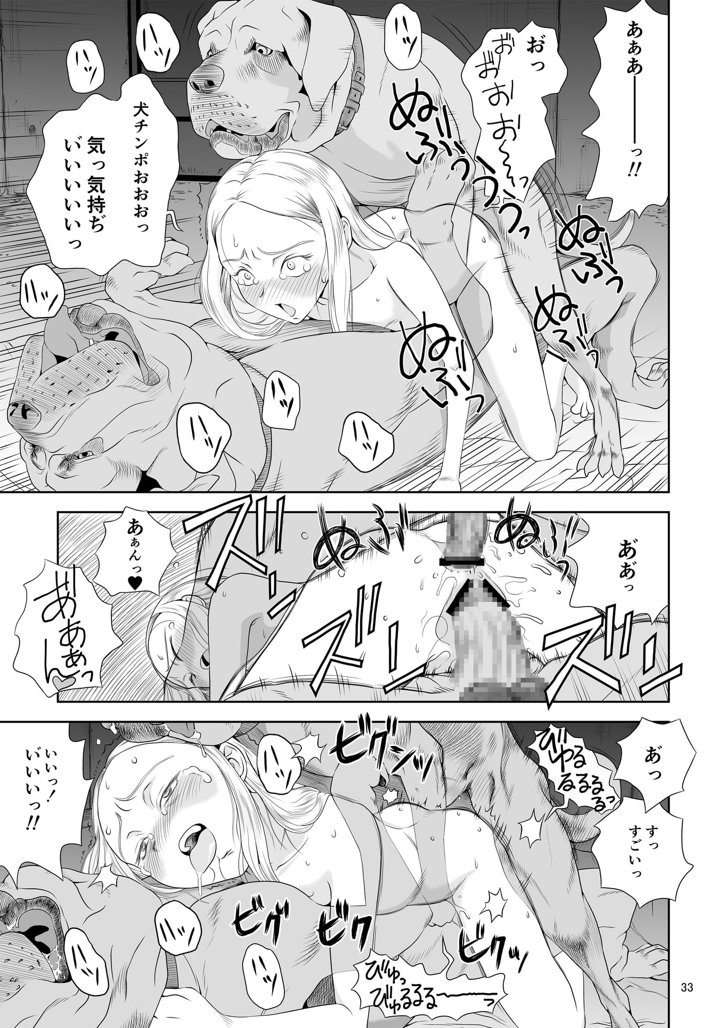 令嬢ケモノ変3