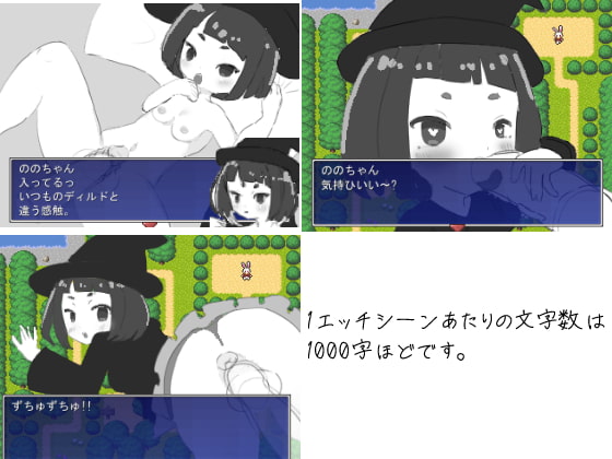 ごむえっちミニRPG。