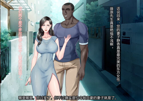 丈夫的升职礼物