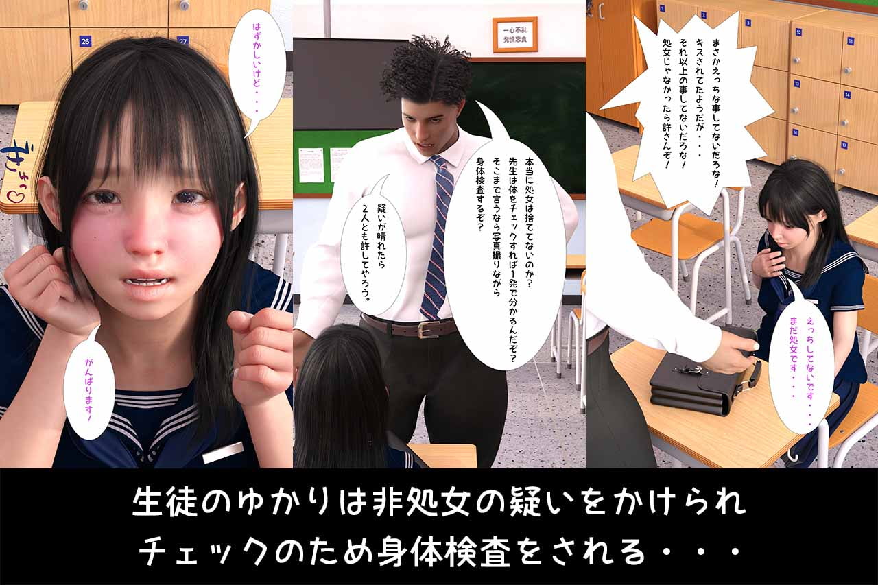 【寝取り先生】ゆかりの恥じらい