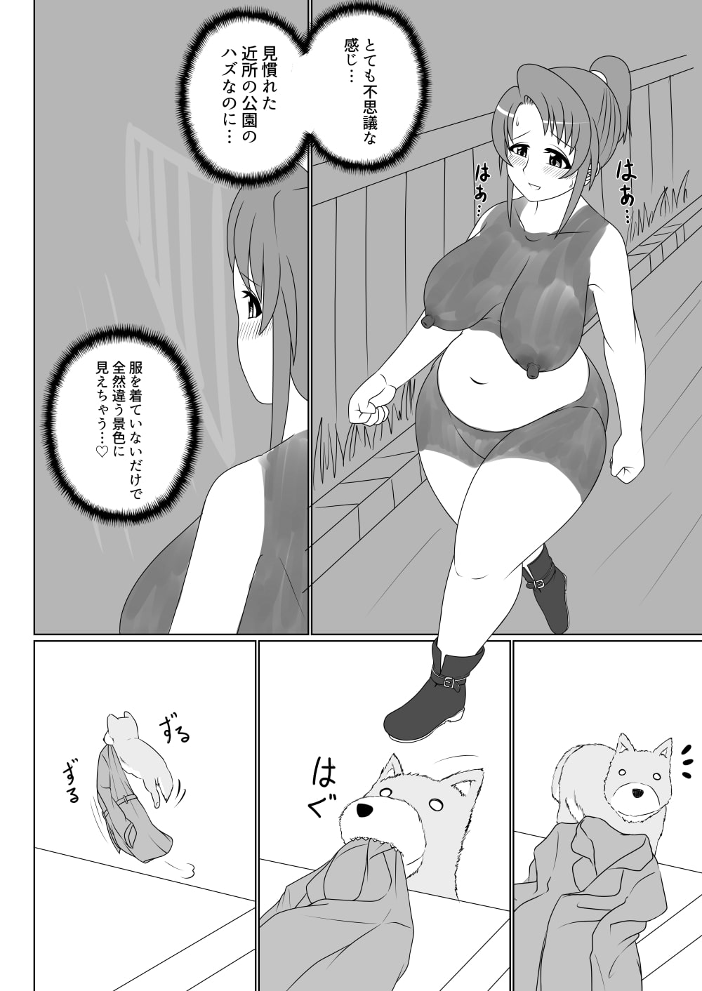 ふたなり露出若葉さん