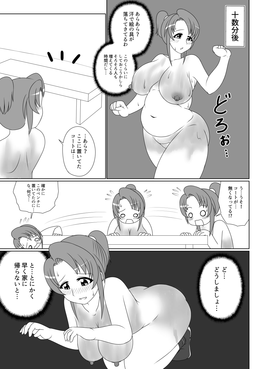 ふたなり露出若葉さん