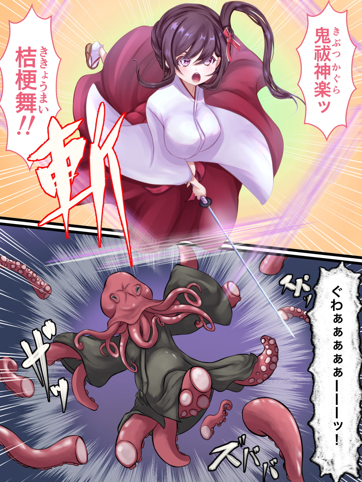 退魔巫女秘抄 蛸入道の怪