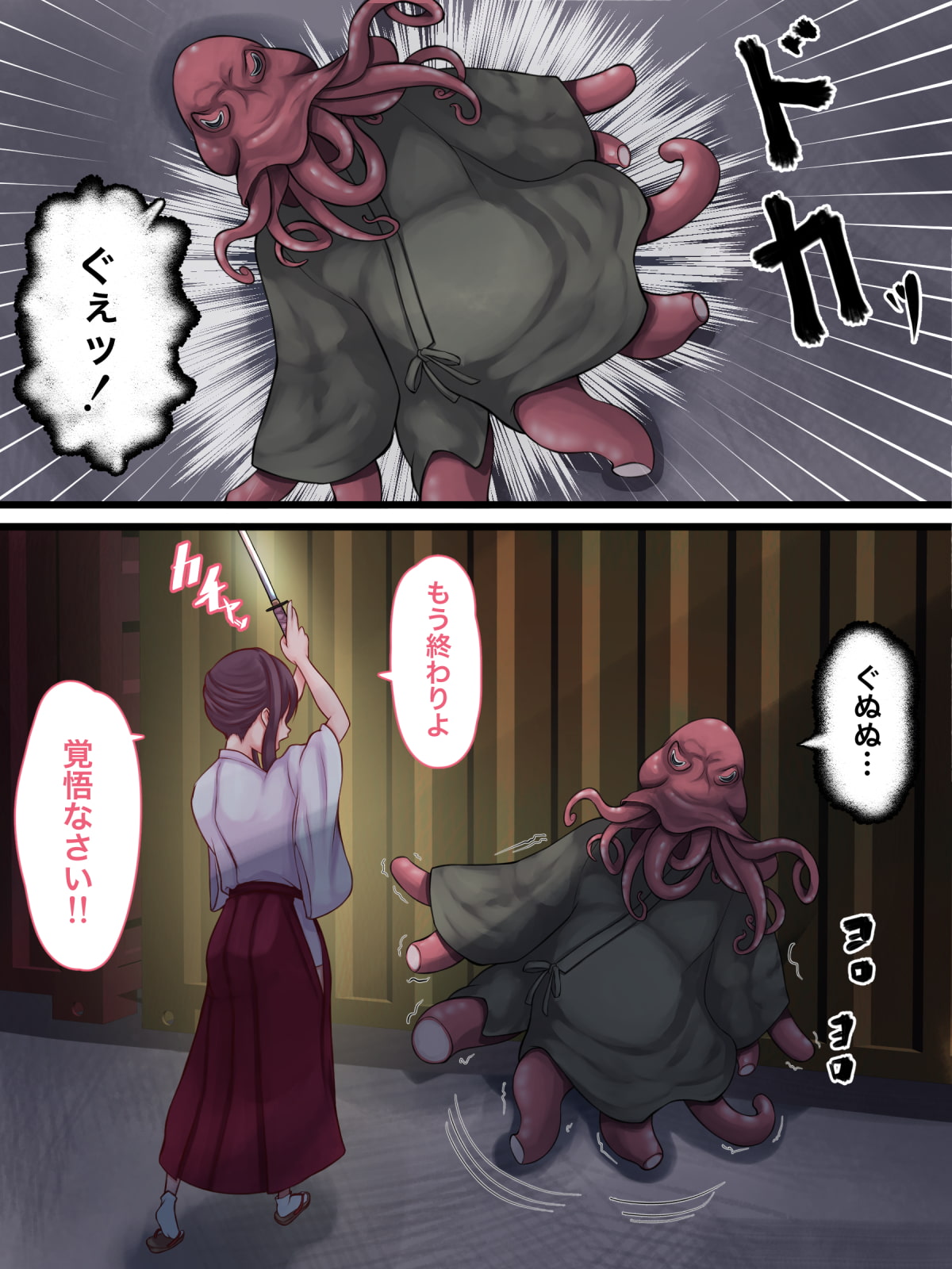 退魔巫女秘抄 蛸入道の怪