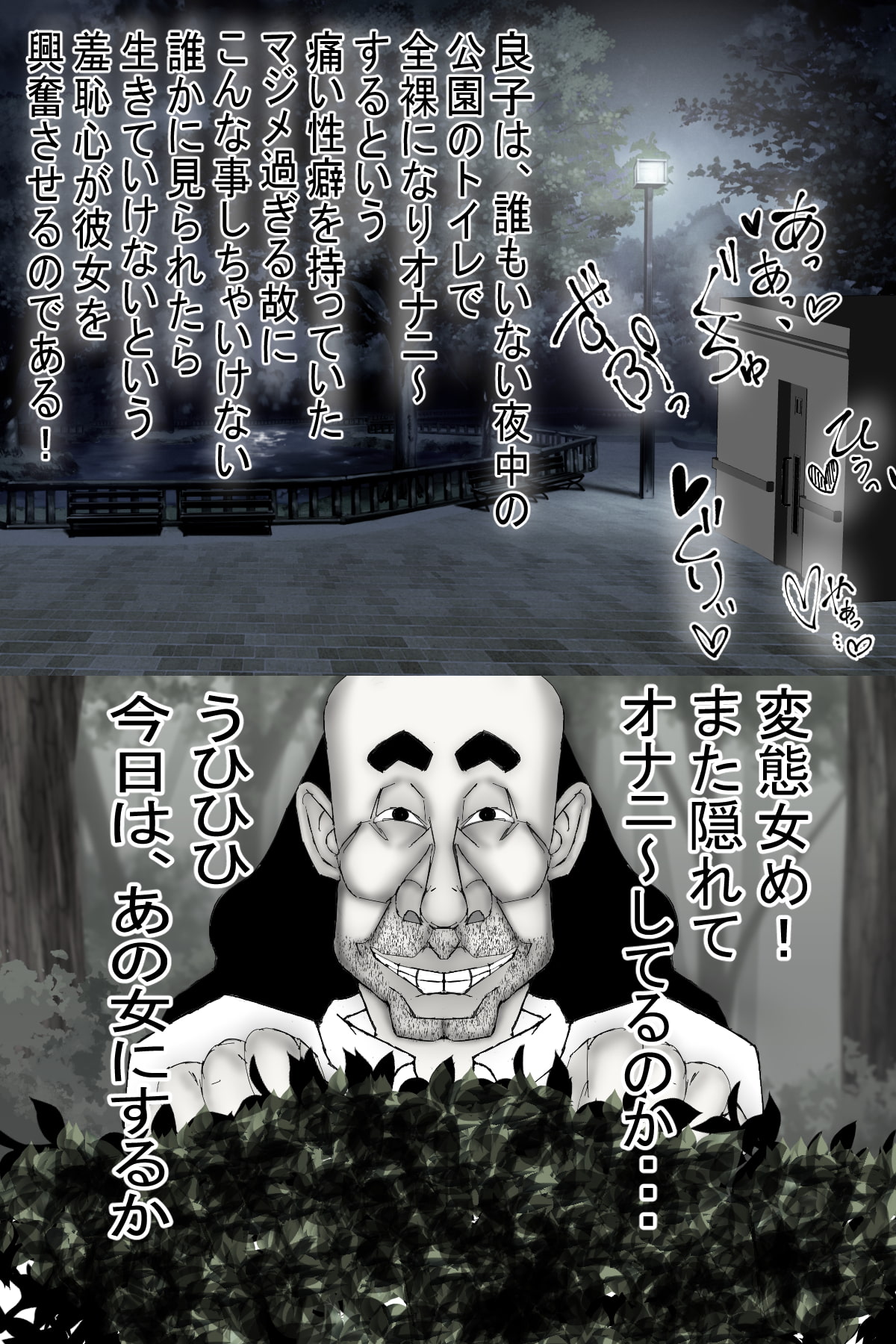 変態キモ禿げオヤジに 、種付けされる人妻!モノクロ版