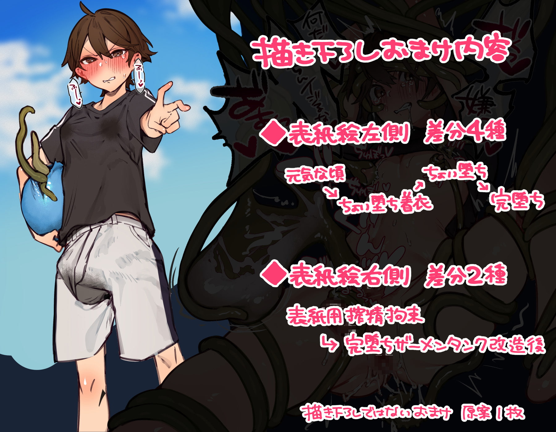 【単話】朝が来るとは限らないのに