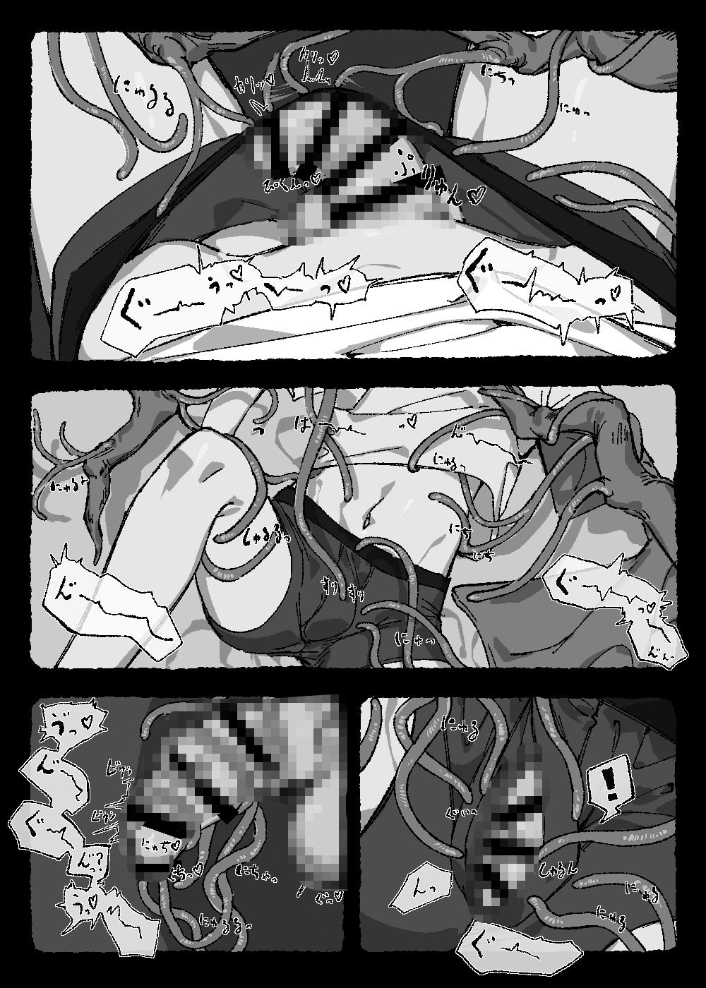 【単話】朝が来るとは限らないのに