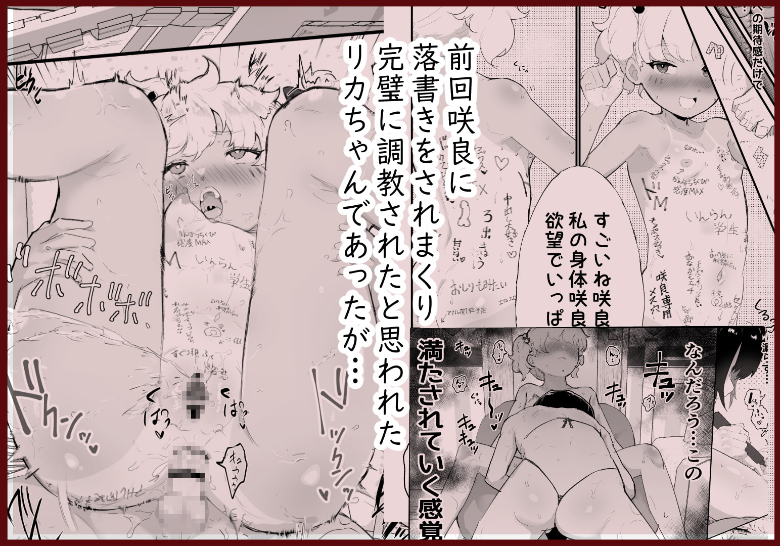 メス描キ～後編～