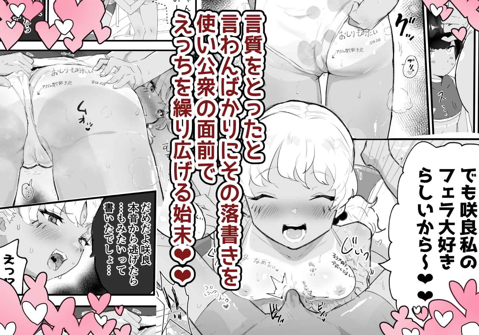 メス描キ～後編～