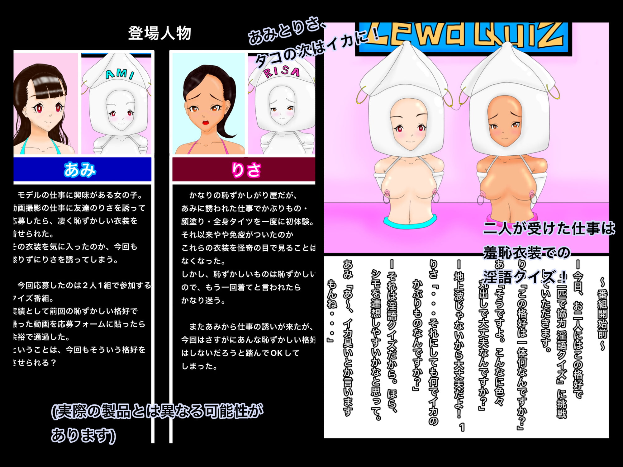 ふたりで淫語クイズ! 〜羞恥エロ衣装の目覚め〜