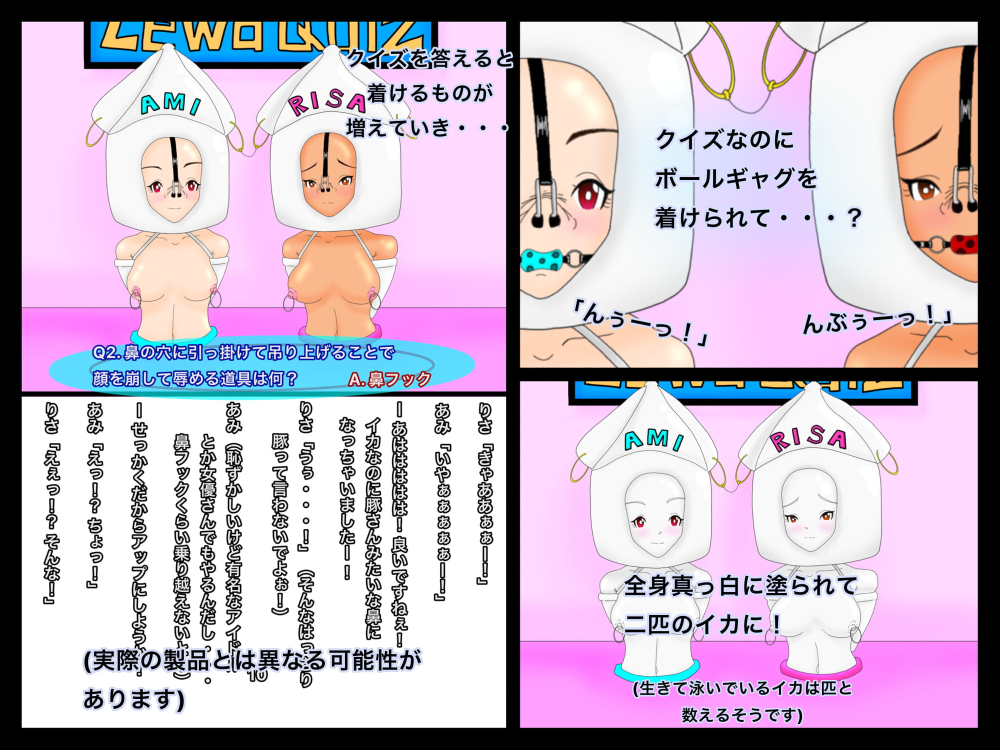 ふたりで淫語クイズ! 〜羞恥エロ衣装の目覚め〜