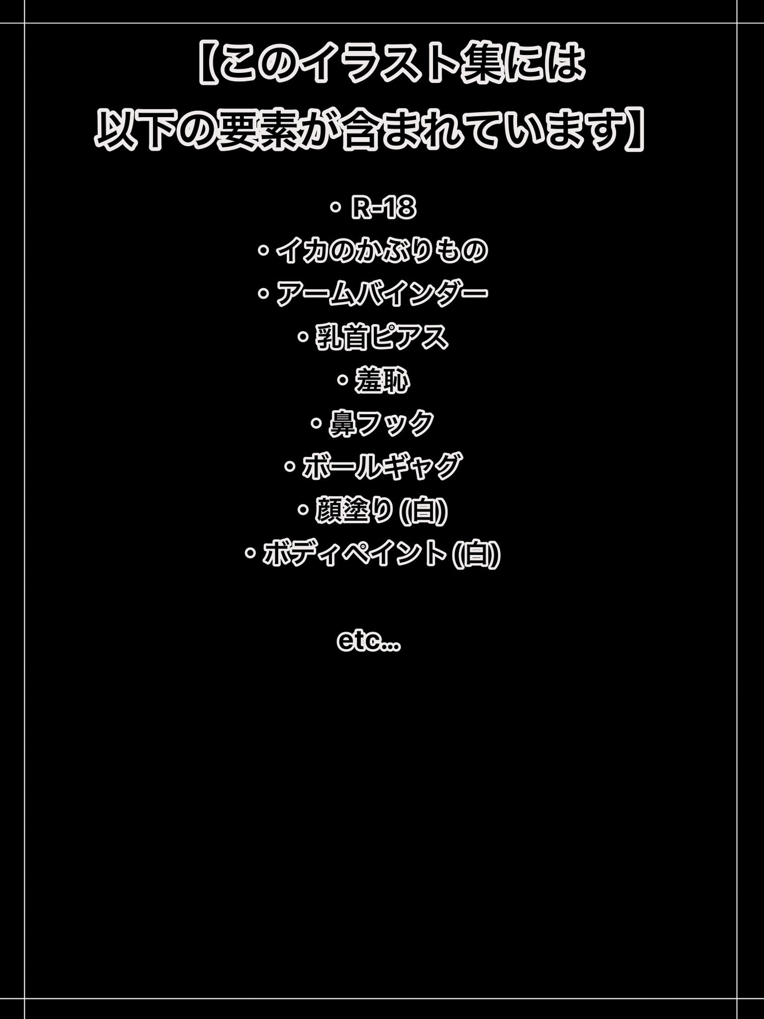 ふたりで淫語クイズ! 〜羞恥エロ衣装の目覚め〜
