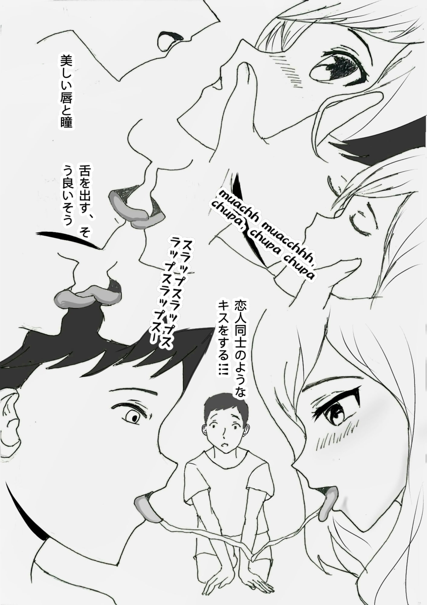 妻後輩 (NTR)