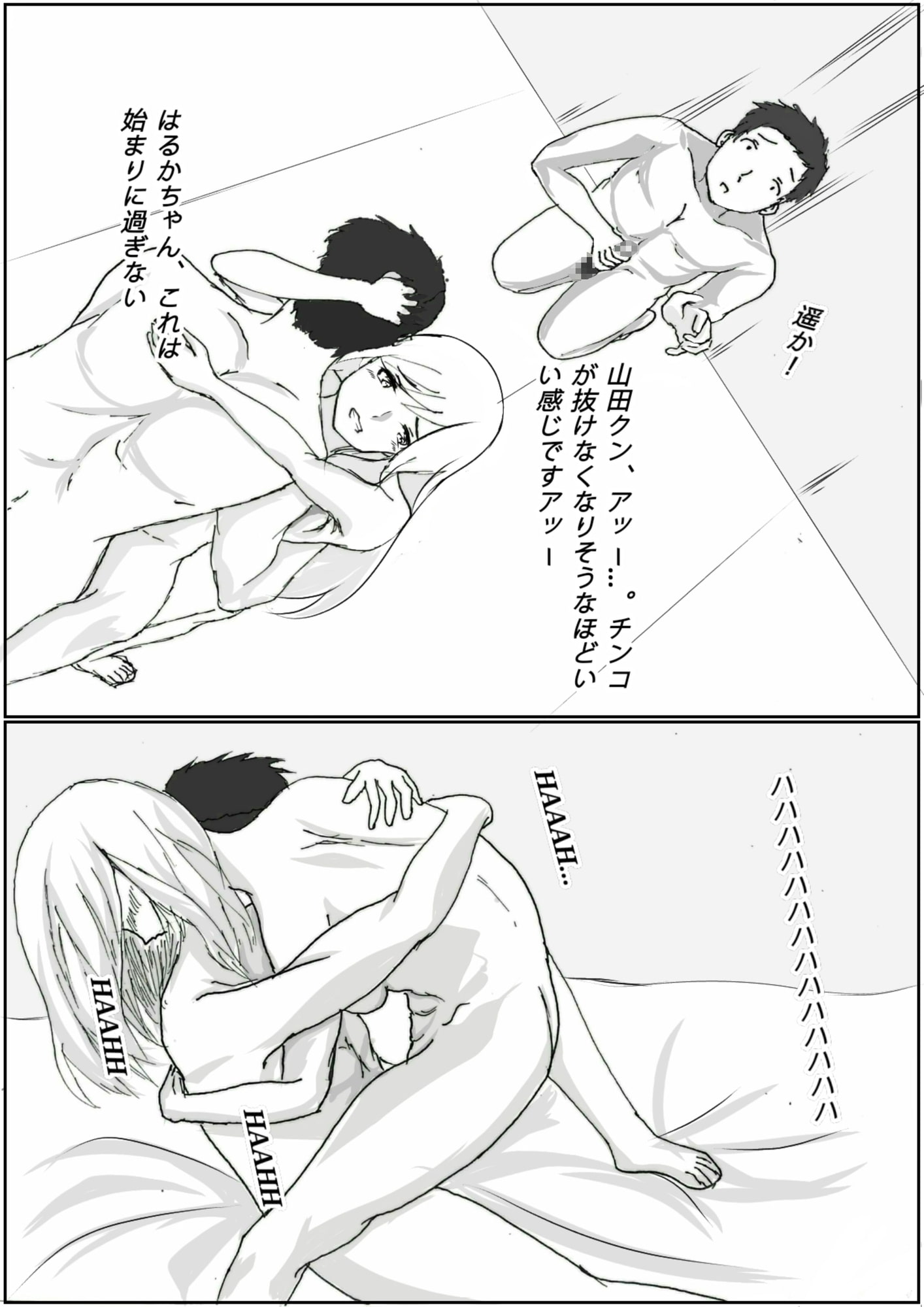 妻後輩 (NTR)