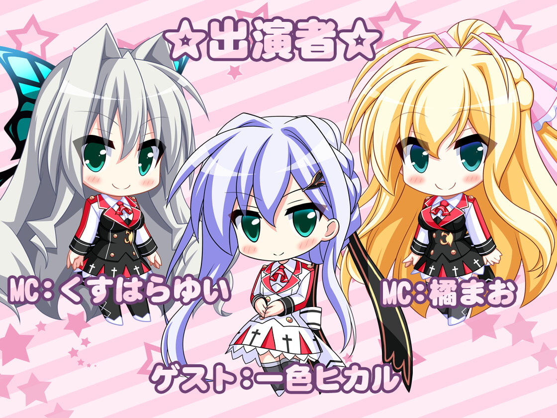 CLIP☆CRAFTらじお 第8回