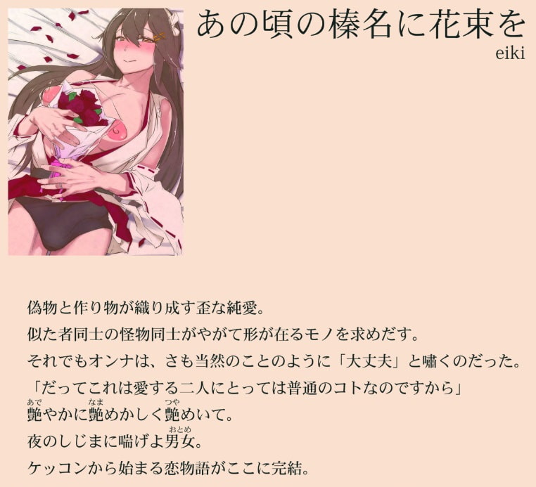 あの頃の榛名に花束を