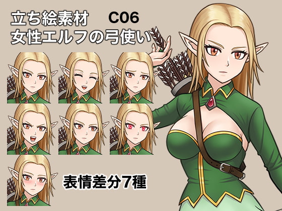 立ち絵素材、女性エルフの弓使い、C06