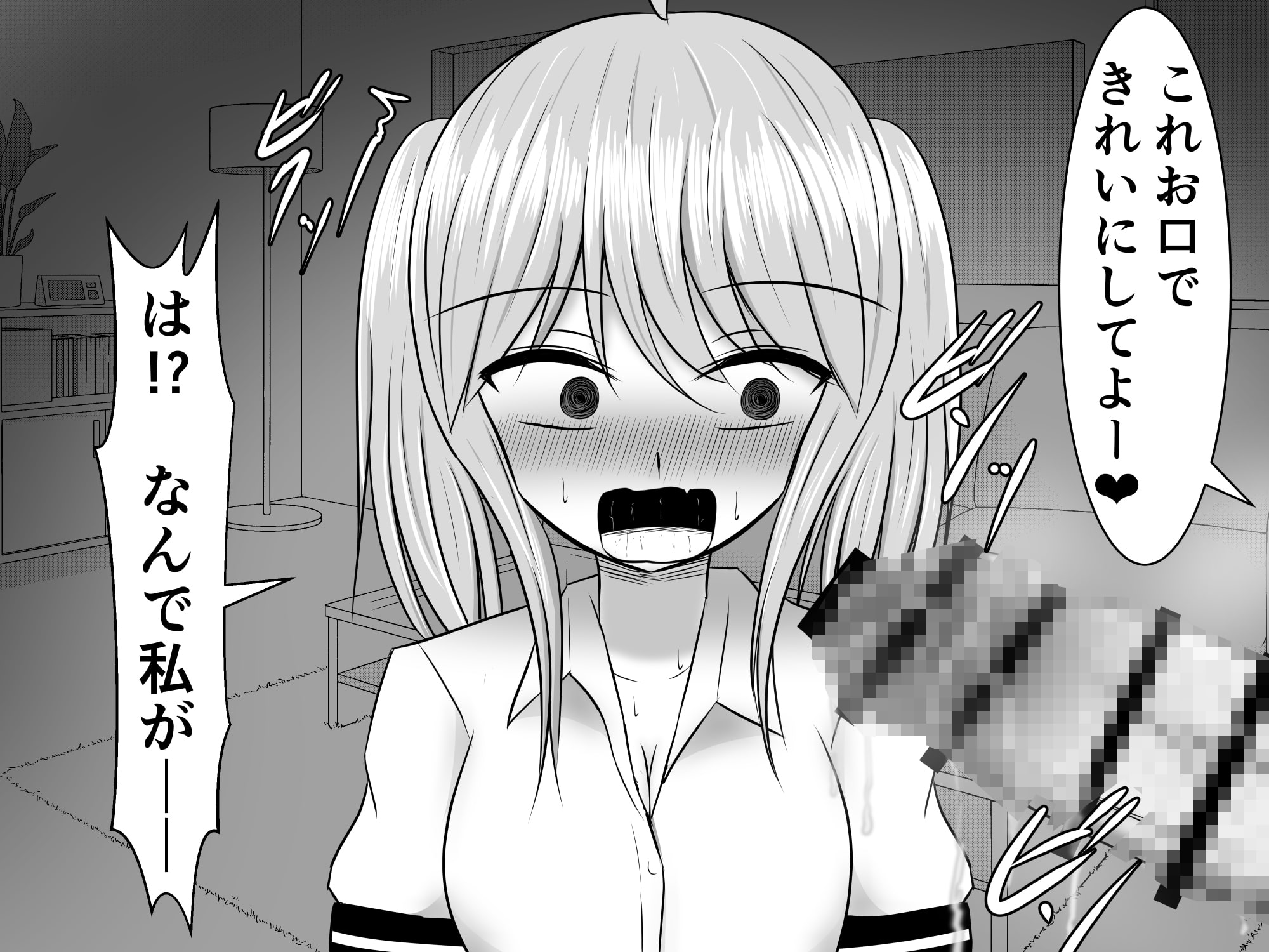 勉強偏差値85、チンチン偏差値30の私が覚醒して一流大学余裕だけど、今さら媚びを売ってももう遅い!