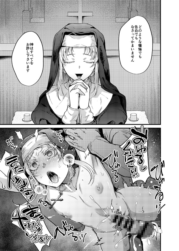 関サバトの即メス堕ち図鑑