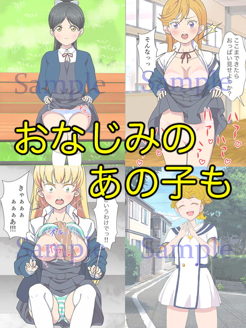 JKアイドルとおじさん 三部作パック