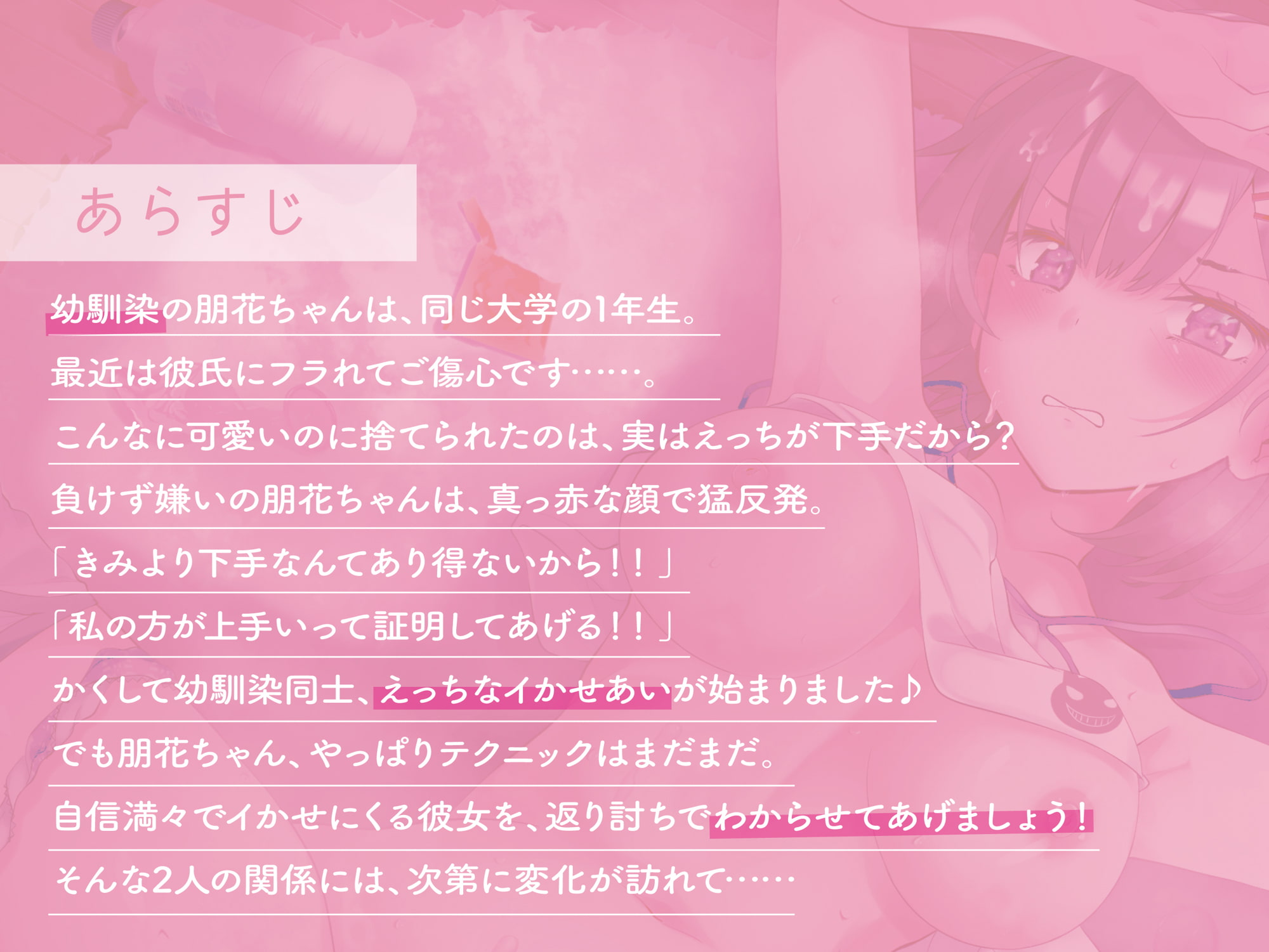 あの日のな◯だし