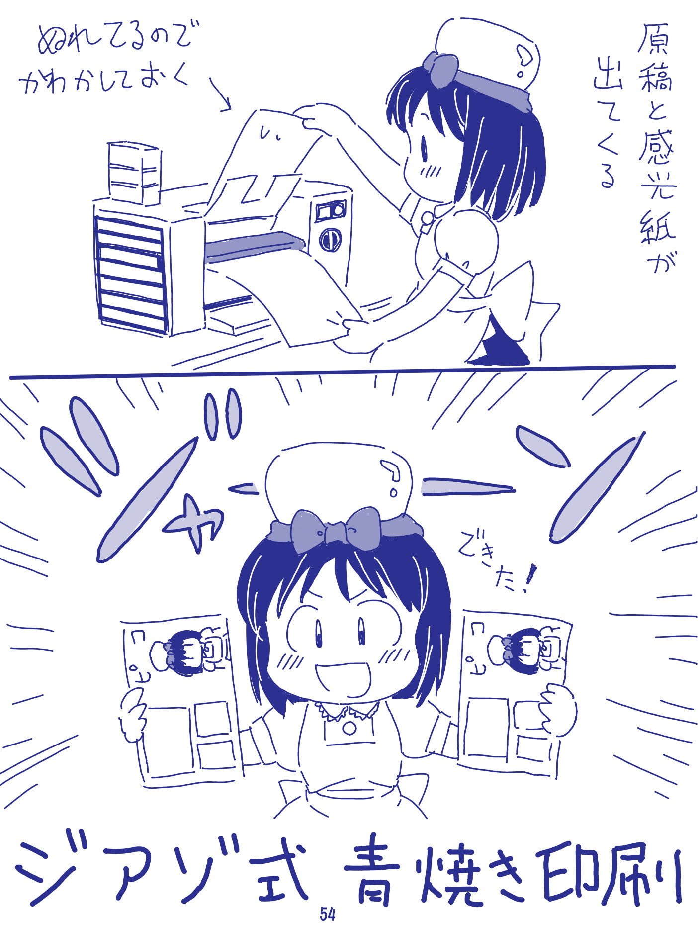 売れのこったブラウン管のおはなし Vol.5