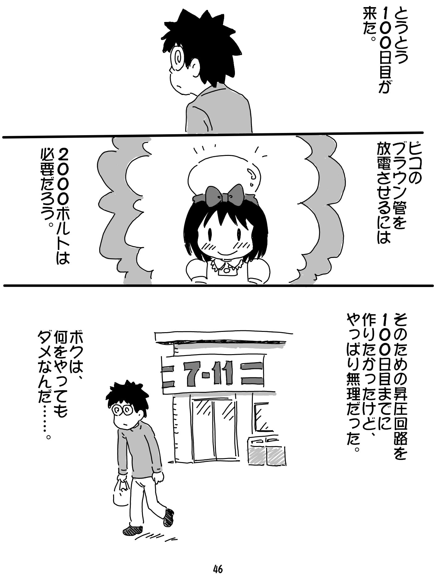 売れのこったブラウン管のおはなし Vol.5