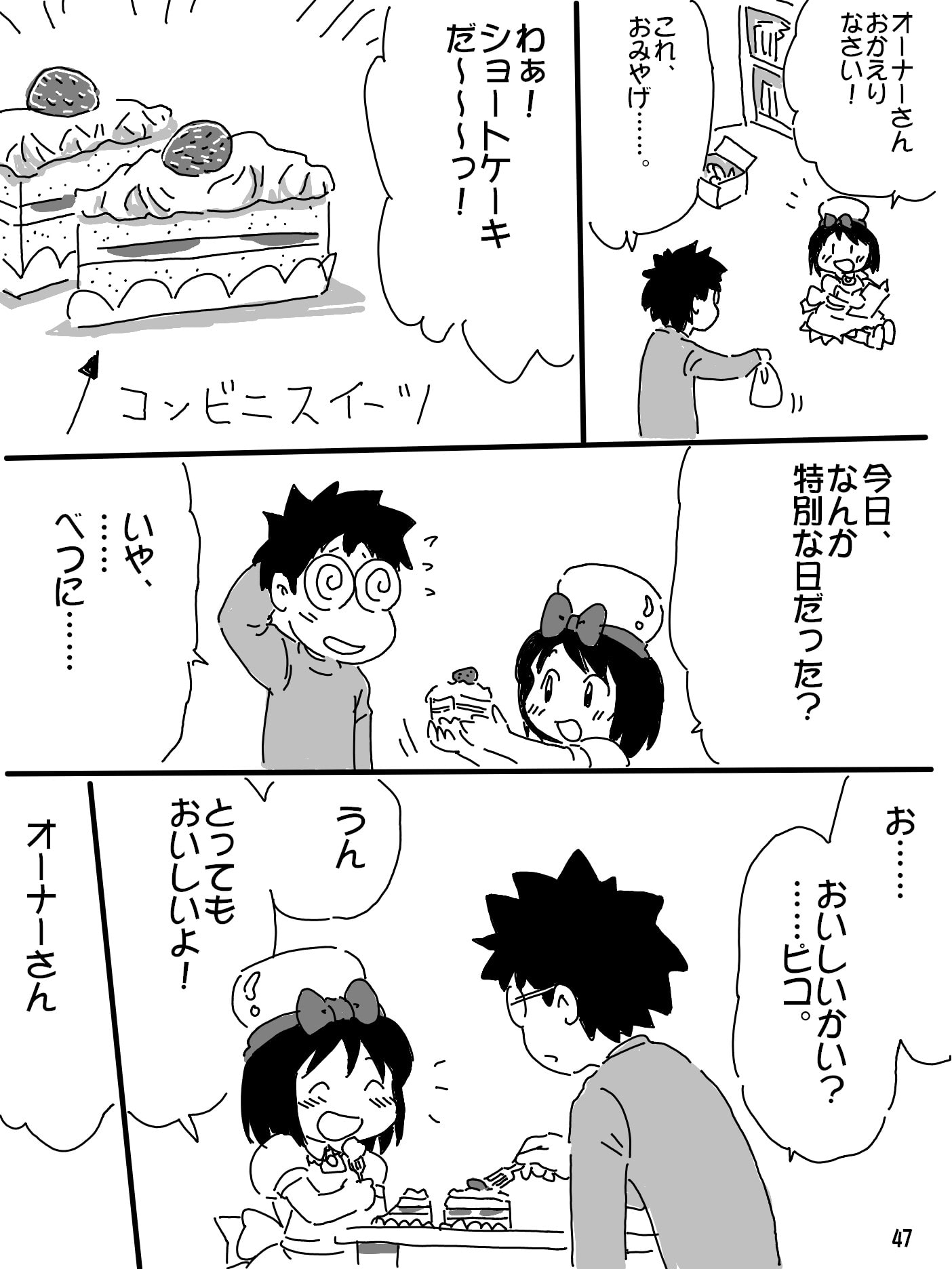 売れのこったブラウン管のおはなし Vol.5