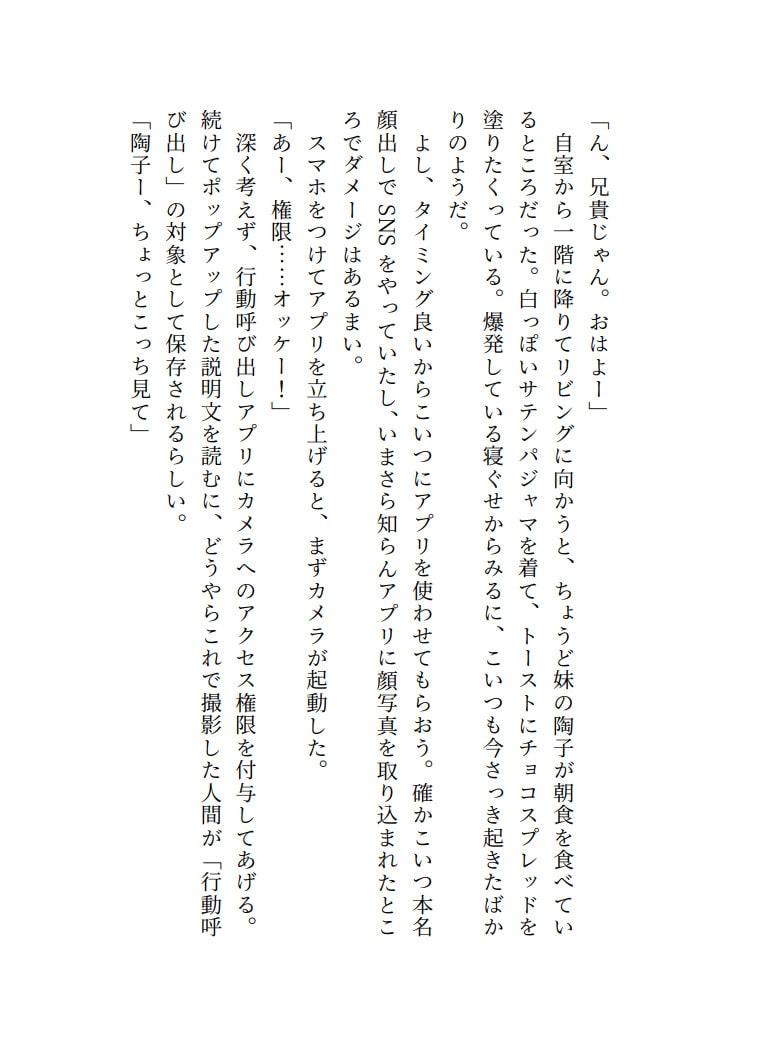 行動呼び出しアプリの使用感と感想