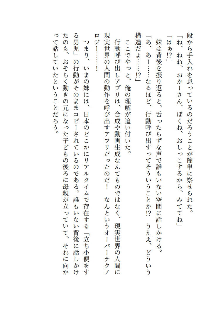行動呼び出しアプリの使用感と感想