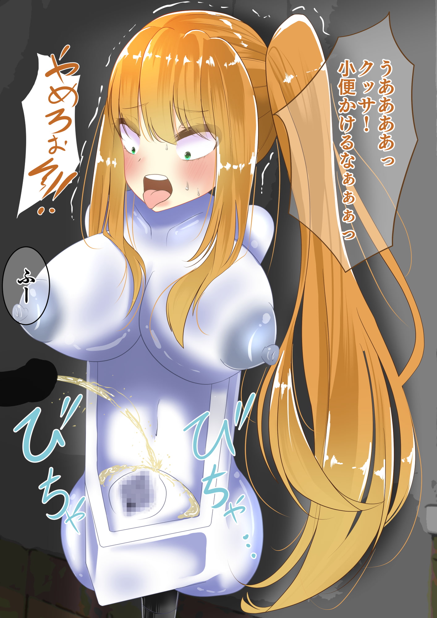 エンドレスバッドエンド トレジャーハンターちゃんの受難