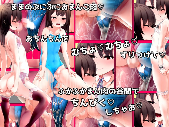 大好きなママでちんちんコスりつけてぴくぴくぴくぴくx∞