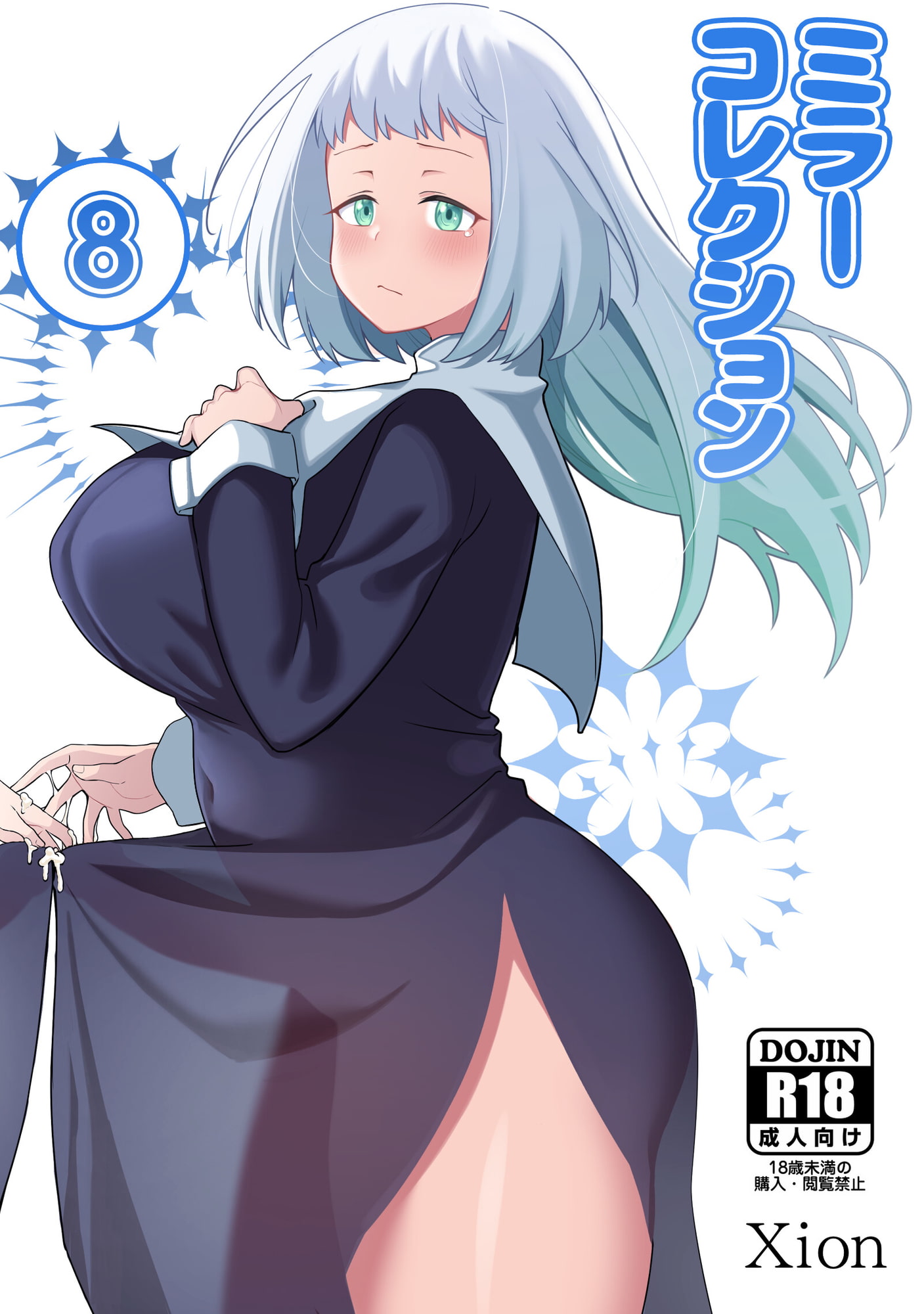 ミラーコレクション - 8