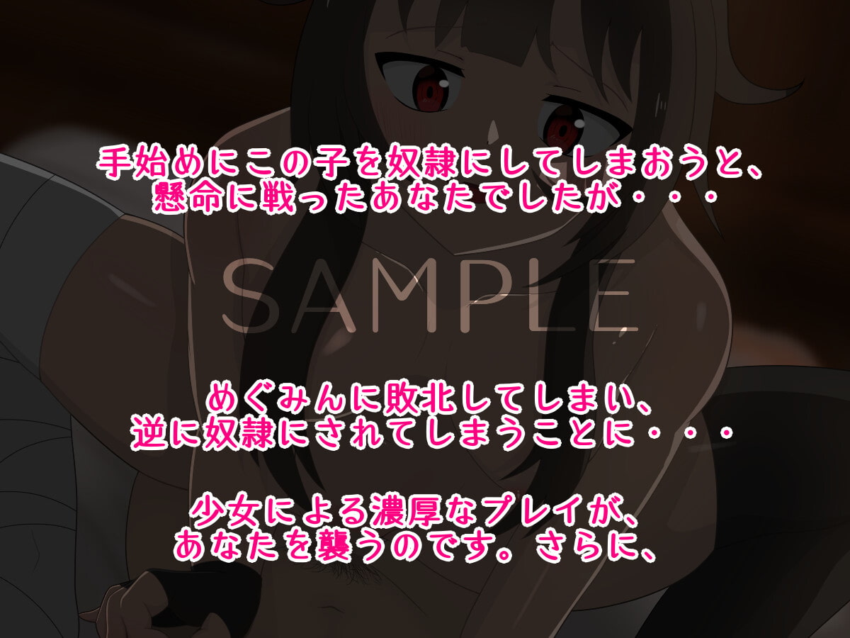 転生したら中二病魔法少女の性奴隷にされた件