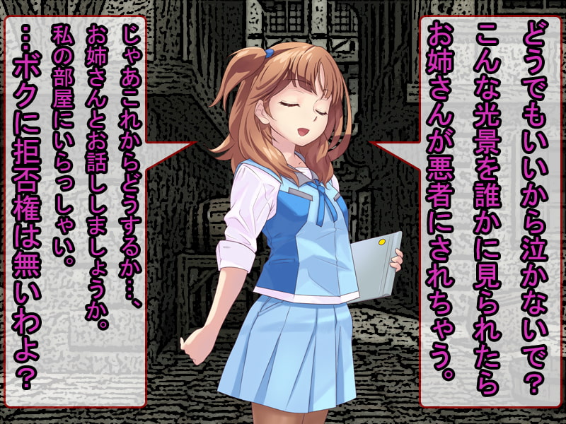 お姉さんは、立ちションショタに性的なお仕置きをする。