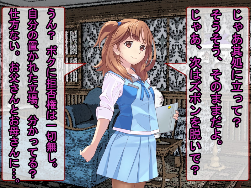 お姉さんは、立ちションショタに性的なお仕置きをする。