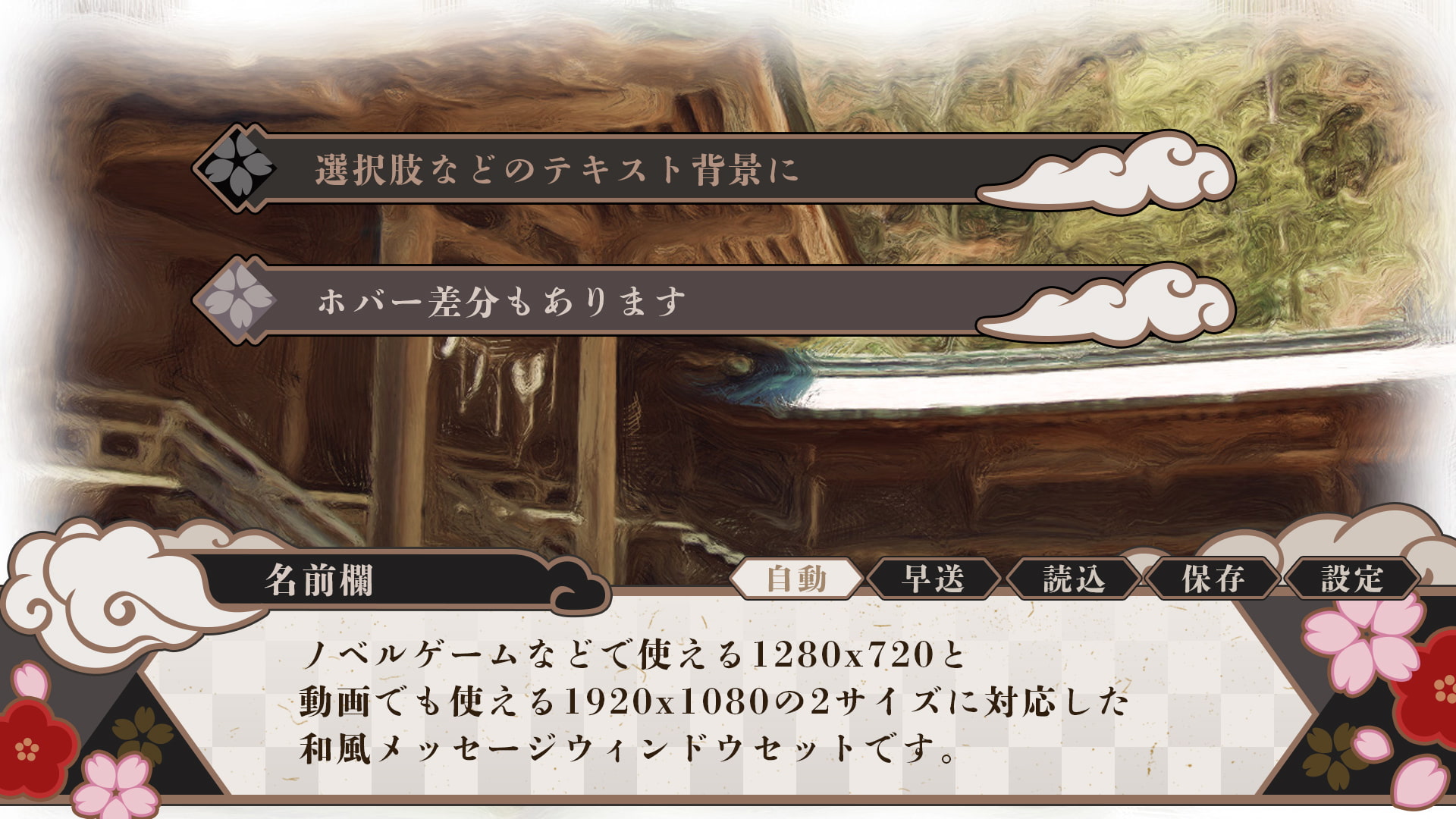 Krachware メッセージウィンドウ素材 VOl.2