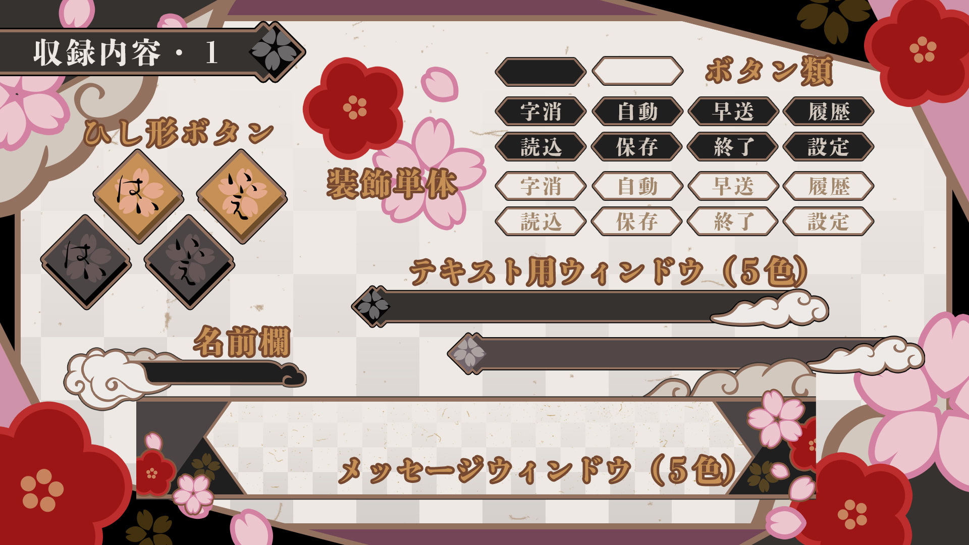 Krachware メッセージウィンドウ素材 VOl.2