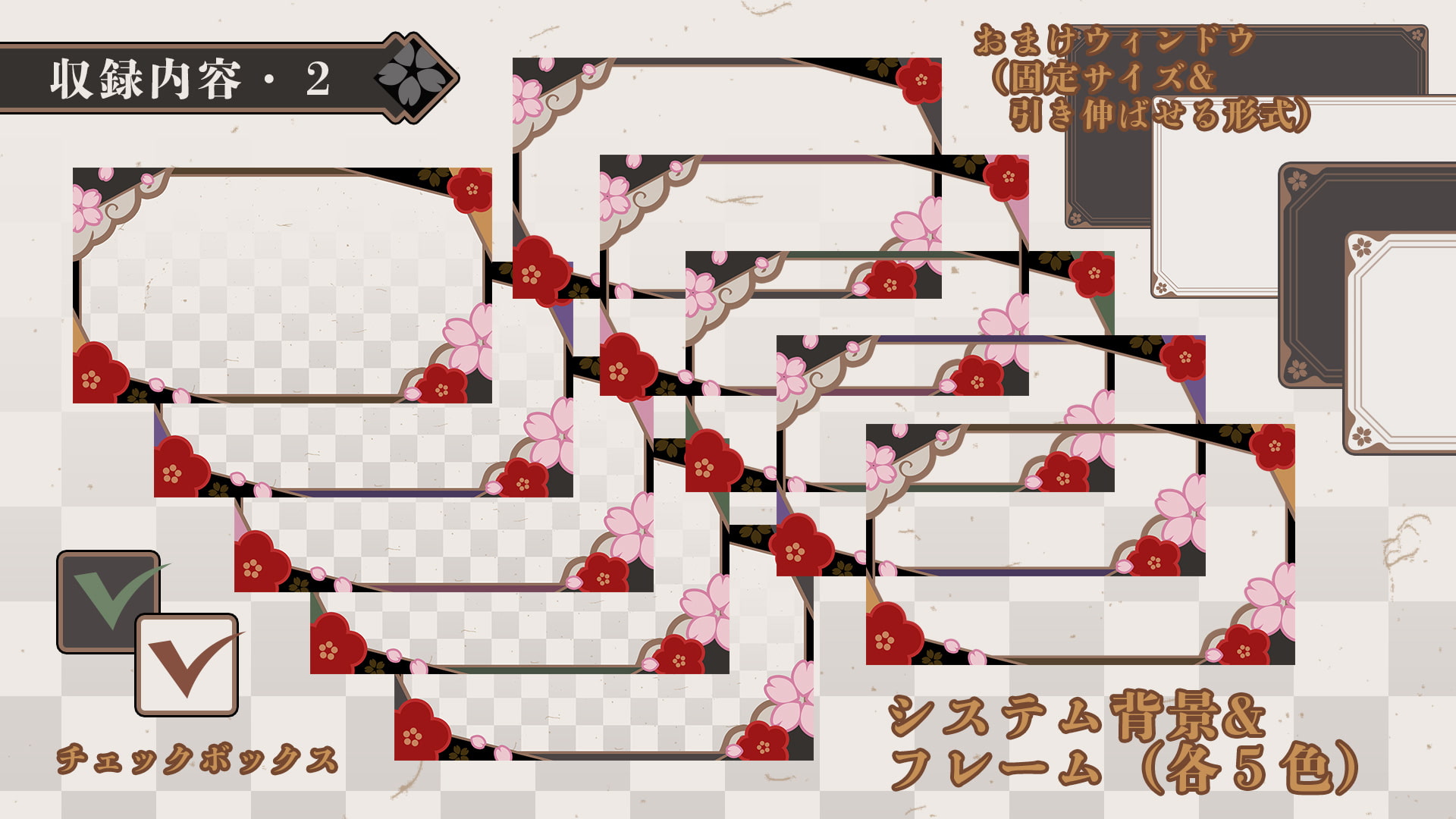 Krachware メッセージウィンドウ素材 VOl.2