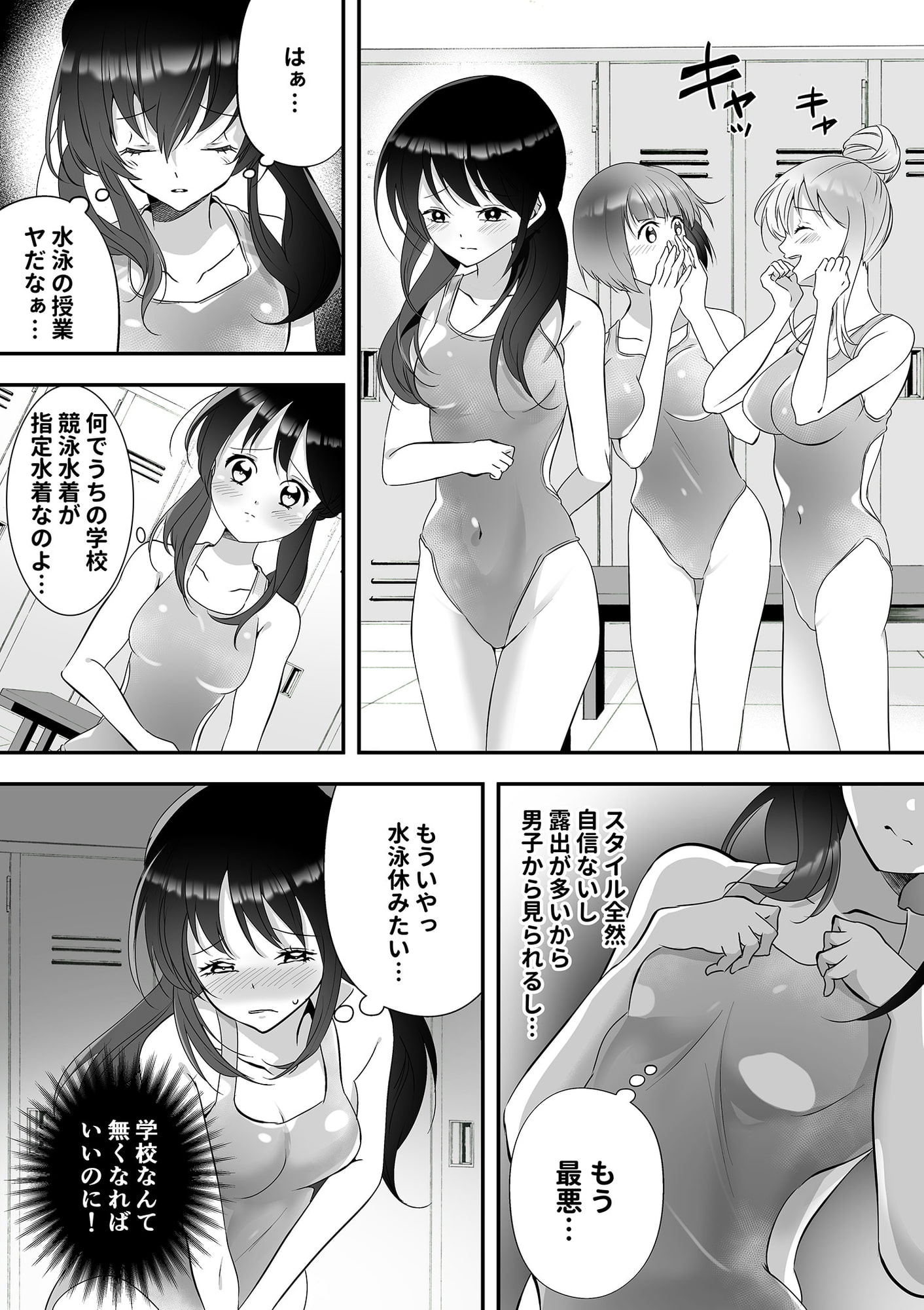 憧れの人を助けようとしたら、サキュバスになっちゃった!