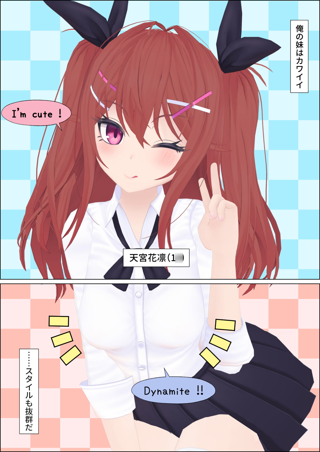 ナマイキ妹と背徳エッチ三昧